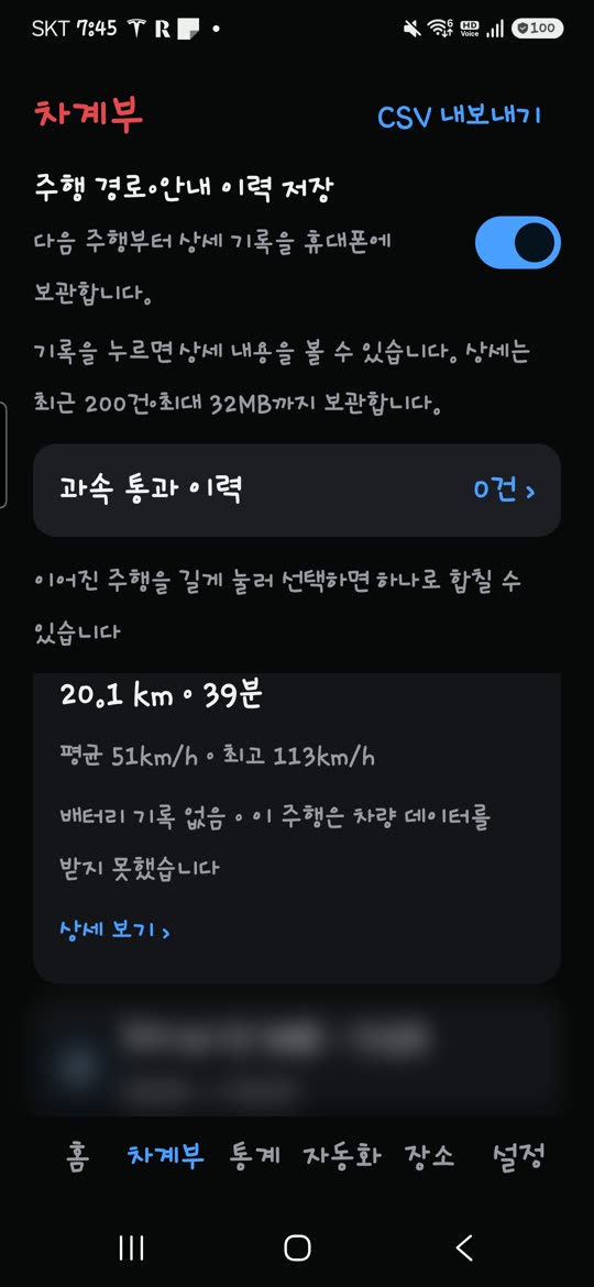 Driving logbook